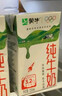 蒙牛全脂纯牛奶250ml*21盒 早餐健身伴侣 送礼盒装 实拍图