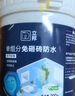立邦单组分透明防水胶免砸砖防水涂料外墙窗台厨卫墙面补漏堵漏胶300g 实拍图