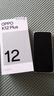 OPPO K12 Plus 12GB+256GB 玄武黑 政府国家补贴 6400mAh大电池 第三代骁龙7 120Hz护眼直屏5G AI手机 实拍图