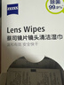 zeiss蔡司擦镜纸 相机眼镜镜头擦镜纸清洁湿巾 430片装 实拍图