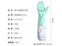 美丽雅手套洗碗加绒乳胶1双均码49cm加长冬季保暖耐磨家务厨房洗衣服 实拍图