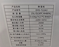 德业（Deye）除湿机/抽湿机 除湿量25升/天 家用轻音地下室除潮除湿器干衣机客厅卧室 手机智控DYD-T22A3 实拍图