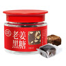 红棉京觅 老姜黑糖红糖姜茶61.8g送女友独立包装月子大姨妈经期 实拍图