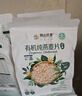 阴山优麦有机纯燕麦片630g无蔗糖添加 免煮即食燕麦片谷物健身营养早餐 3袋【店长推荐】 实拍图