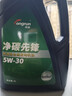 龙润润滑油净碳先锋系列 全合成汽机油 SP 5W-30 4L 汽车保养 实拍图