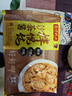 湾仔码头沙茶酱拌云吞230g12只馄饨早餐夜宵生鲜速食潮汕风味冷冻食品 实拍图