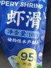 潮庭潮汕手打虾滑低脂95%虾含量100g*3袋 火锅空气炸锅年货 实拍图