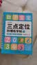 时光学三点定位凹槽练字帖全套2本幼儿园数字拼音凹槽练字帖2-8岁幼升小写字入门练字本学前控笔开学季 实拍图