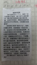 喵喵机高清2英寸错题打印机 学生错题整理神器可粘贴 小型便携迷你口袋家用热敏学习打印机P1S 实拍图