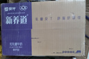 蒙牛【新鲜日期】新养道无乳糖高钙型牛奶200ml*24盒 送礼盒装 实拍图