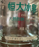 恒大冰泉 长白山饮用天然低钠矿泉水4L*4桶泡茶露营整箱装桶装水热门商品 实拍图