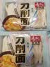 寿桃蛋清刀削面条挂面宽面油泼面方便面早餐速食拌面6个装面饼400g/包 实拍图