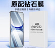 KOOLIFE适用 华为nova12钢化膜huawei nova12活力版手机膜保护贴膜全屏幕玻璃覆盖超薄高清防摔指纹 实拍图