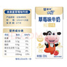 蒙牛未来星草莓味牛奶125ml*20盒牛乳含量≥80%儿童营养早餐奶礼盒装  实拍图