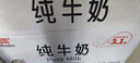 辉山自有牧场纯牛奶250ml*24盒 3.1g乳蛋白 100mg钙  中秋送礼礼盒 实拍图