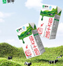 蒙牛全脂纯牛奶250ml*16盒 牛奶送礼盒装 电商定制 部分地区8月 实拍图