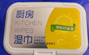 京东京造厨房湿巾纸80抽*3包家用卫生清洁去油污厨房用纸擦吸油烟机湿纸巾 实拍图