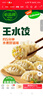 必品阁（bibigo）玉米蔬菜猪肉水饺 1200g 约48只 早餐夜宵速冻饺子 实拍图