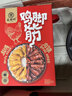 乐田町盐焗鸡脚筋礼盒装广东即食独立真空包装休闲鸡肉类零食送礼特产 一提540克【内含6小包】 实拍图