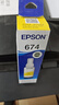 爱普生（Epson）T6744黄色墨水补充装（适用于L801/L810/L850/L805/L1800） 实拍图