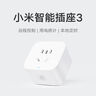 小米米家智能插座3 语音控制 电量统计 本地定时 过载保护独立安全门阻燃壳体 实拍图