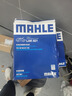 马勒（MAHLE）带炭PM2.5空调滤芯LAK621(明锐/速腾/迈腾/途观/高6/野帝昊锐速派 实拍图