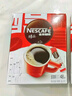 雀巢（Nestle）【代言人丁禹兮同款】醇品速溶美式黑咖啡粉燃减0糖0脂*48包*1.8g 实拍图