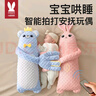 莫尔兔 婴儿安抚手掌哄娃神器拍打自主入睡防惊跳搂睡宝宝躺哄睡拍屁股 实拍图