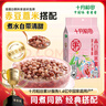 十月稻田 赤豆薏仁米 2斤 薏仁米 赤豆 粥米 杂粮 赤豆薏米 粗粮 大米伴侣 实拍图