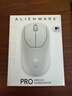 外星人（Alienware）Pro专业版轻量化电竞鼠标 家用双模游戏宏鼠标 超长续航 2.6wDPI 小于60g 白色 实拍图