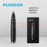 飞科（FLYCO） 鼻毛修剪器电动男士剪鼻毛器女充电式剃毛刀刮修鼻毛神器剪刀FS5600节日送男朋友礼物 黑金版【全身水洗 2年超长续航】 实拍图