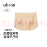 ubras无尺码女士内裤女7A棉抗菌棉裆无痕平角裤裸感肤色均码 实拍图
