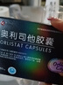 仁和仁和堂奥利司他胶囊减肥药减脂减重排油丸瘦身男女通用暴瘦神器排油抗肥胖大肚子瘦腰瘦腿OTC国药准字 3盒装(27粒九天用量) 实拍图