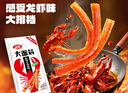 卫龙【黄子弘凡同款】辣条休闲小零食香亲嘴烧大面筋礼盒1.276kg 实拍图