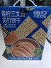 煌记青柠三文鱼0蔗糖苏打饼干480g/盒薄脆梳打早餐零食团购礼盒 实拍图