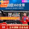 智联腾众适用丰田行车辅助倒车影像四路摄像头行车记录仪360全景影像系统 360全景64G专用U盘 1代TVI旗舰款：720全景+哨兵模式+低速启动+语音控制 实拍图