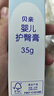 贝亲（Pigeon）婴儿护臀膏 新生儿护臀膏 屁屁霜屁屁乐 35g IA149- 实拍图