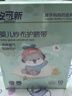 安可新婴儿护脐带新生儿纱布肚脐带宝宝护肚 一次性棉布腹带20片 实拍图