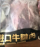 鲜京采甄选&Marfrig 南美进口原切带芯后腱4斤 京东自有品牌【真原切】 实拍图