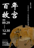 倍思电容笔iPad触控笔【磁吸蓝牙高配】适用25年iPad Pro/Air/Mini7/iPad11平板触屏手写笔Applepencil 实拍图