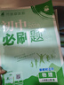 【2026学年】2025秋新版初中必刷题八年级上册数学初二上下册人教版数学语文英语物理新版教材同步8年级上分卷试卷练习册狂K重点 必刷题八上 上册【物理】人教版（25秋新版） 实拍图