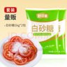 舒可曼白砂糖1kg*2 白糖食糖调味烘焙材料冲饮用糖咖啡伴侣 实拍图