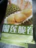 榴莲脆卷代餐早餐饼干榴莲味网红休闲零食解馋小零食 榴莲蛋卷【18根】 实拍图