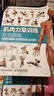 【包邮】肌肉力量训练彩色图谱 异步图书出品 实拍图