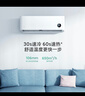 小米（MI）米家 大1匹 新一级能效 巨省电 空调挂机 KFR-26GW/V1A1【国家补贴20%】整机10年质保 实拍图