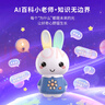 火火兔AI智能早教故事机机器人学习机婴幼儿童男孩女孩玩具宝宝生日礼物 实拍图