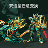 森宝积木国潮机甲拼装变形金刚机器人男孩生日礼物 青龙圣甲103331 实拍图