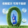 澳乐家驱蚊液花露水喷雾驱蚊水派卡瑞丁 驱赶白纹伊蚊花斑蚊基孔肯雅热 驱蚊喷雾135ml 实拍图