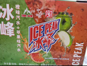 冰峰（ICEPEAK）三果味汽水橙苹桃330ml*12罐碳酸饮料礼盒装陕西特产中华老字号 实拍图