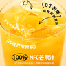 1号会员店100%NFC芒果汁 0脂0添加纯果蔬汁鲜果水果榨汁饮品饮料1L*4整箱装 实拍图